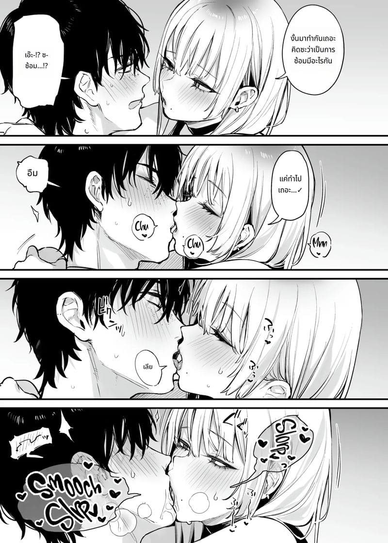 ให้ฉันพักคืนได้ไหม หนุ่มโอตาคุ